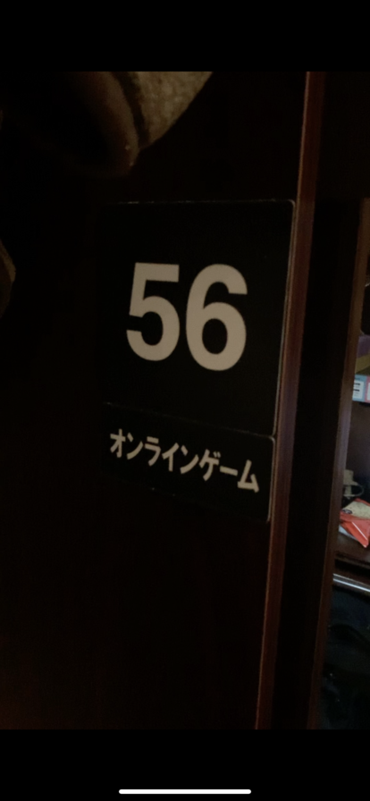 When you check into a manga cafe, you will be assigned a seat number.